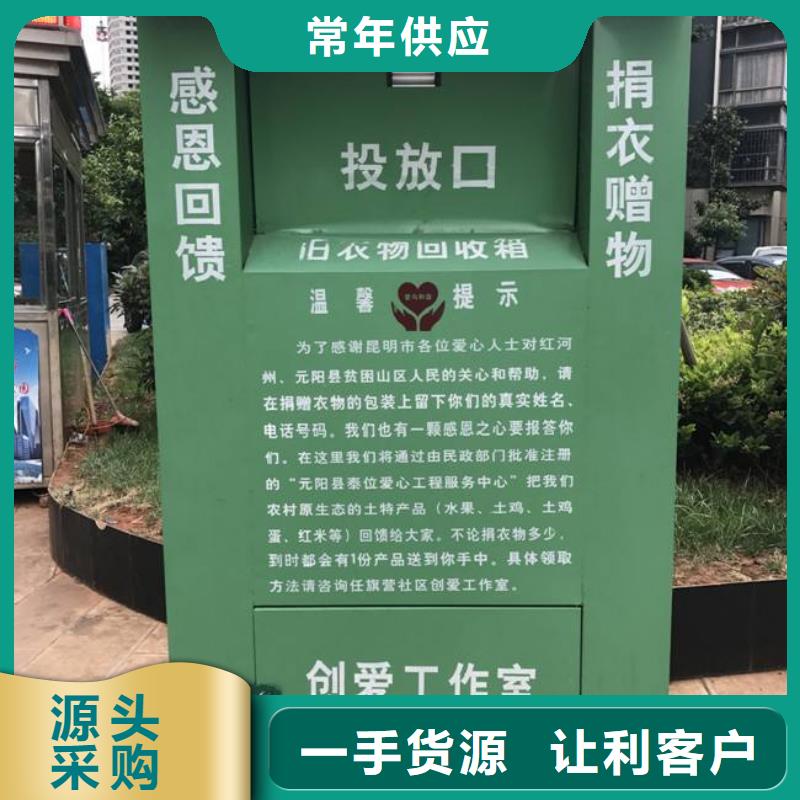 乡镇旧衣回收箱价格优