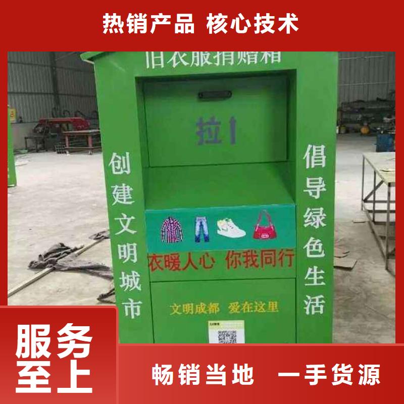 社区旧衣回收箱厂家直供