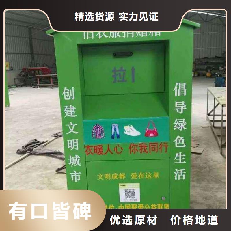 旧衣回收箱定制质量放心
