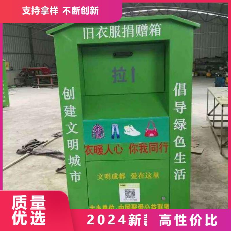 【旧衣回收箱_公园标识牌用途广泛】