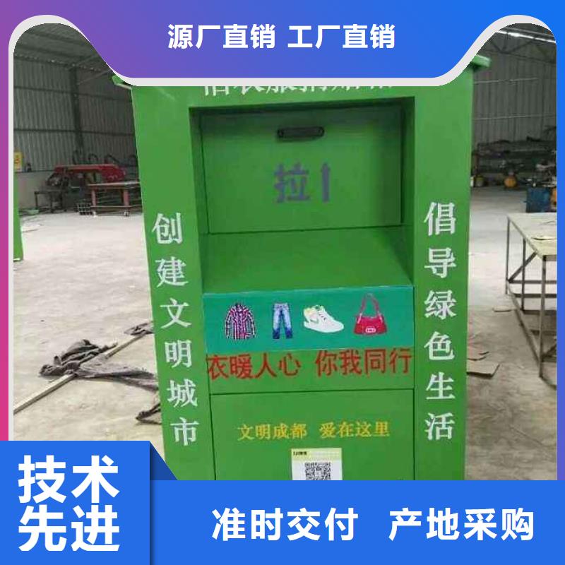陵水县旧衣回收箱生产定制无中间商