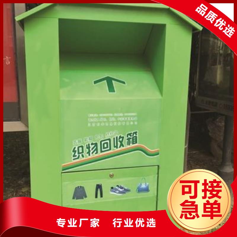 公园旧衣回收箱制造厂家