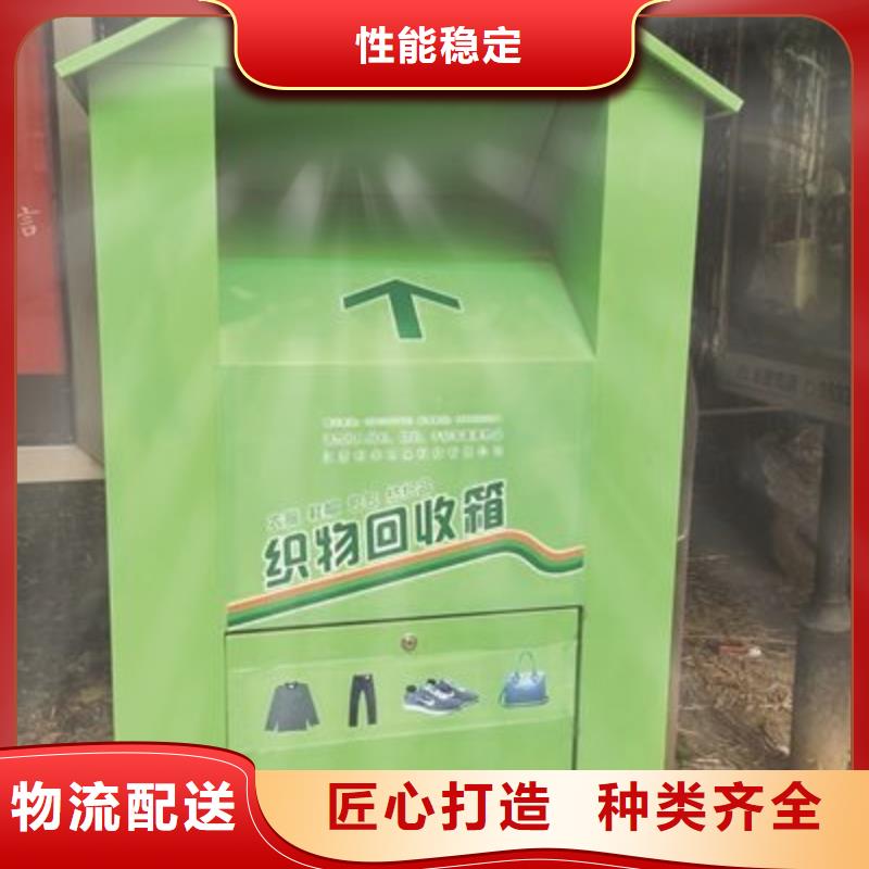 社区旧衣回收箱口碑好