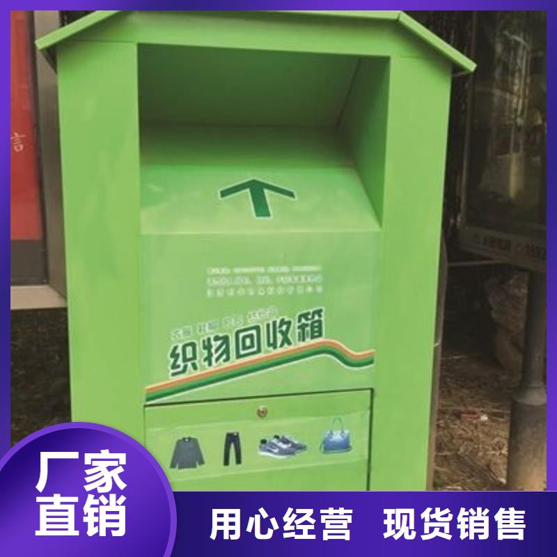 【旧衣回收箱_公园标识牌用途广泛】