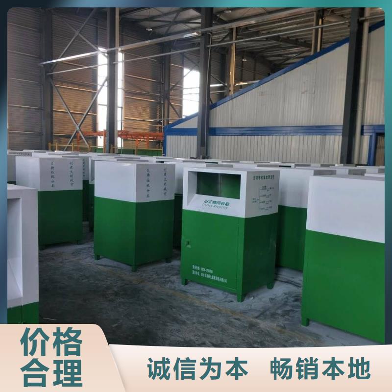 爱心智能旧衣回收箱质量可靠