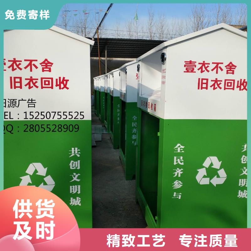 旧衣回收箱厂家现货