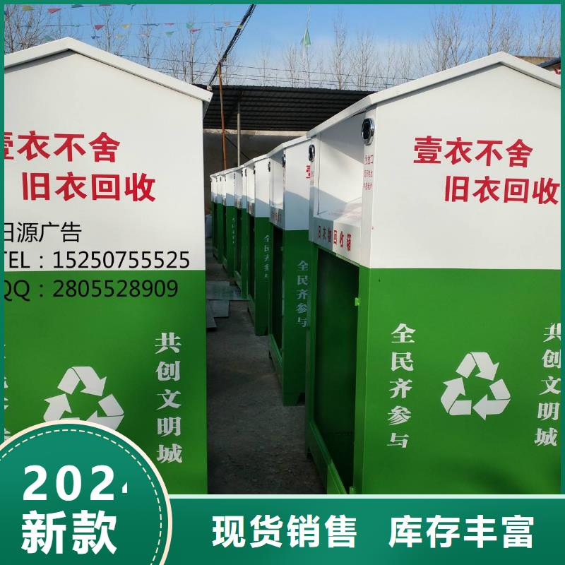 社区旧衣回收箱口碑好