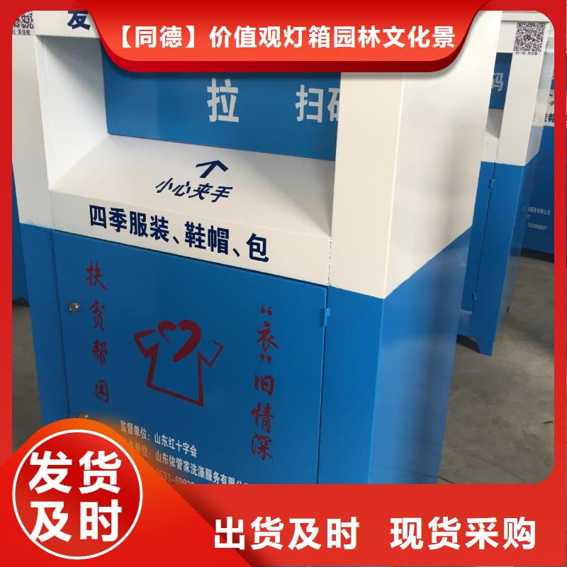 分类旧衣回收箱品质过关
