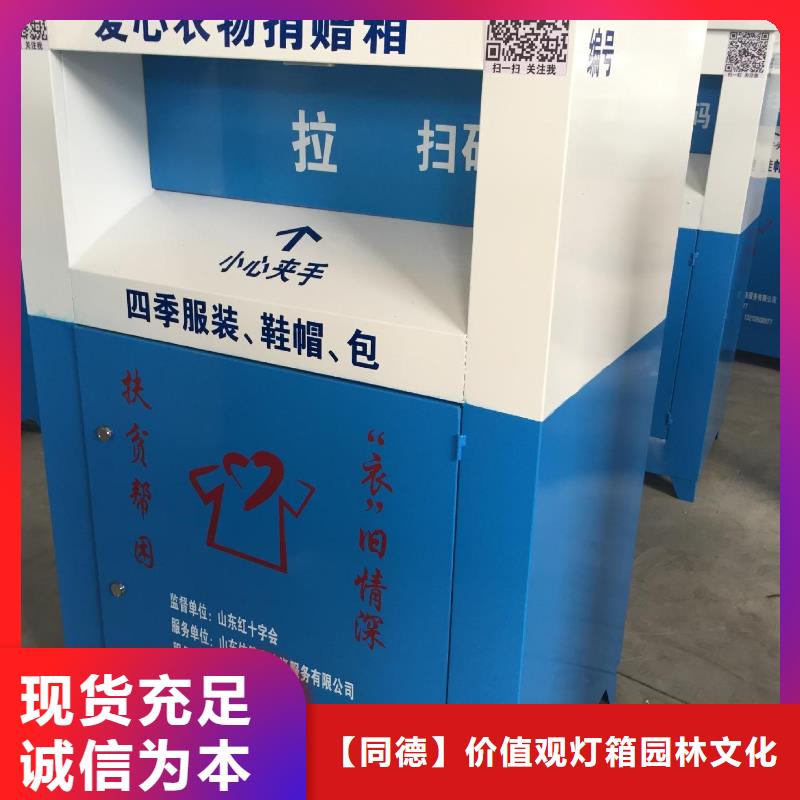 旧衣回收箱定制良心厂家