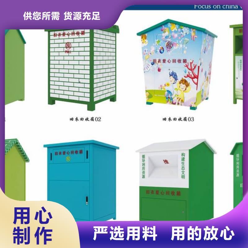 旧衣回收箱厂家本地厂家
