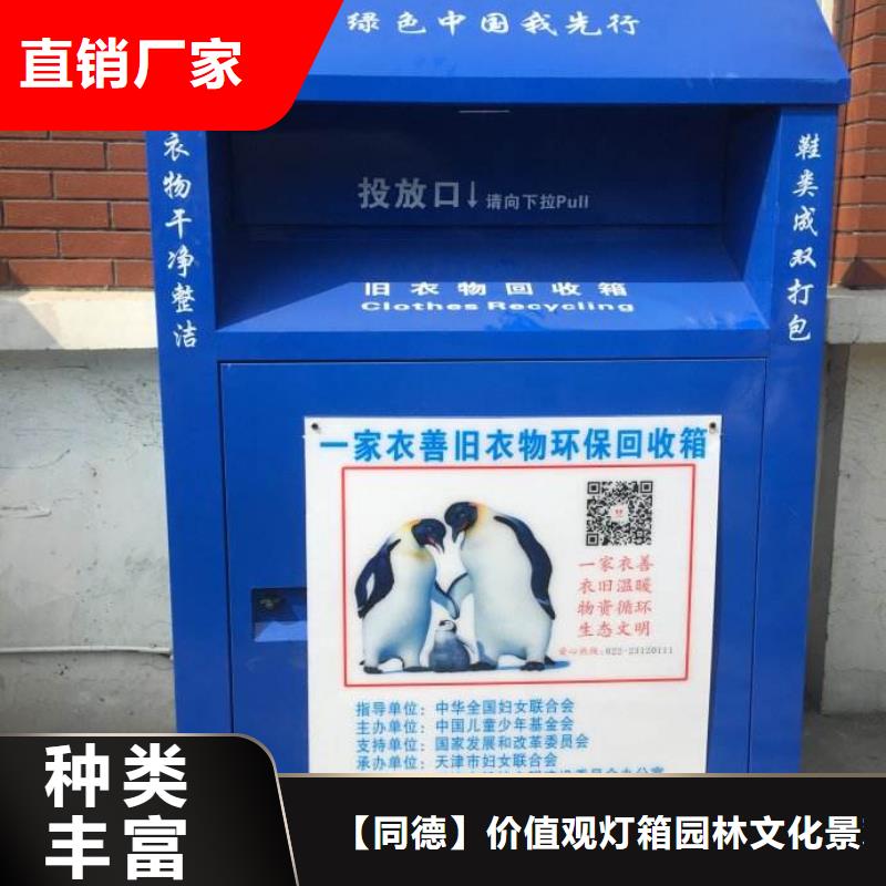 旧衣回收箱厂家本地厂家