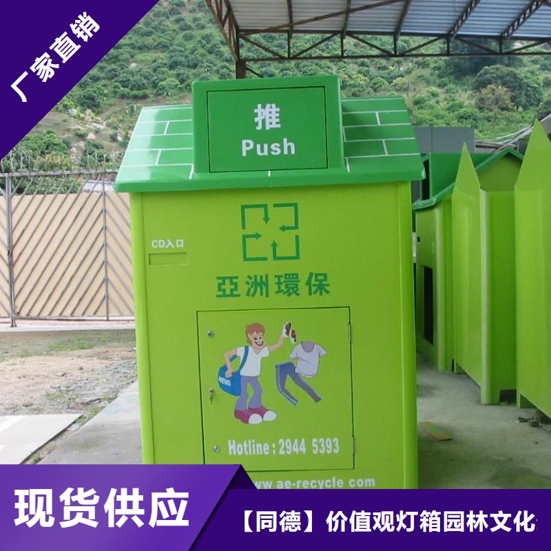 供应旧衣回收箱型号齐全