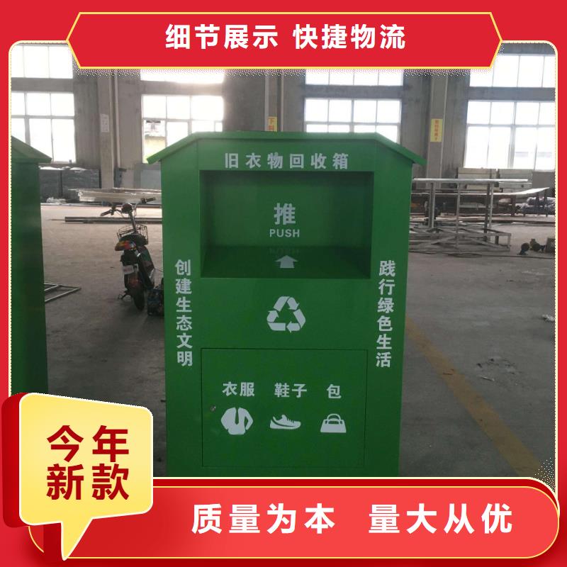 供应旧衣回收箱实体厂家