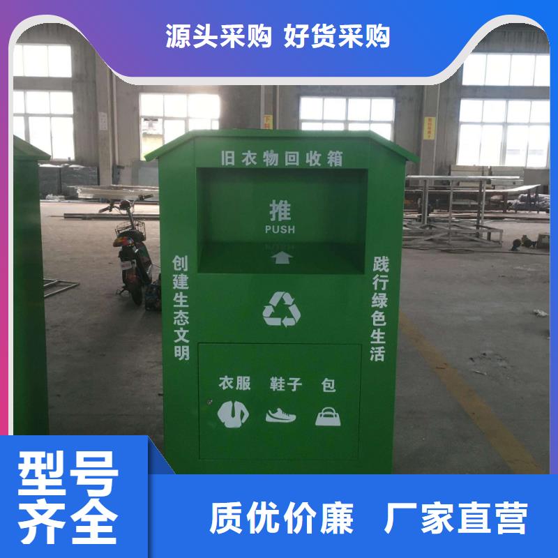 公园旧衣回收箱制造厂家
