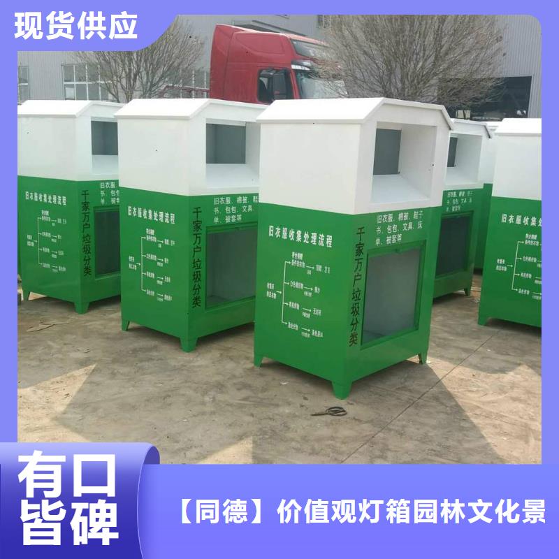 供应旧衣回收箱型号齐全