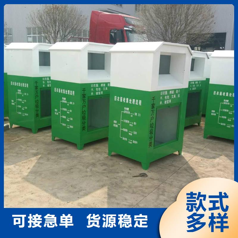 【旧衣回收箱_公园标识牌用途广泛】