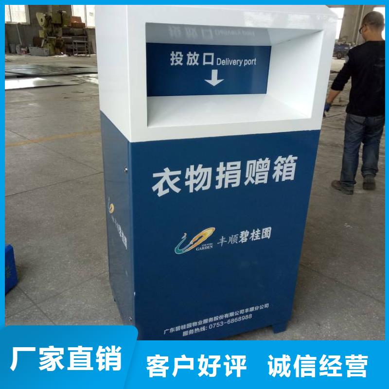 屯昌县智能旧衣回收箱型号齐全