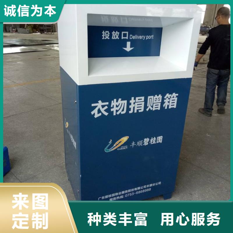 旧衣回收箱定制质量放心