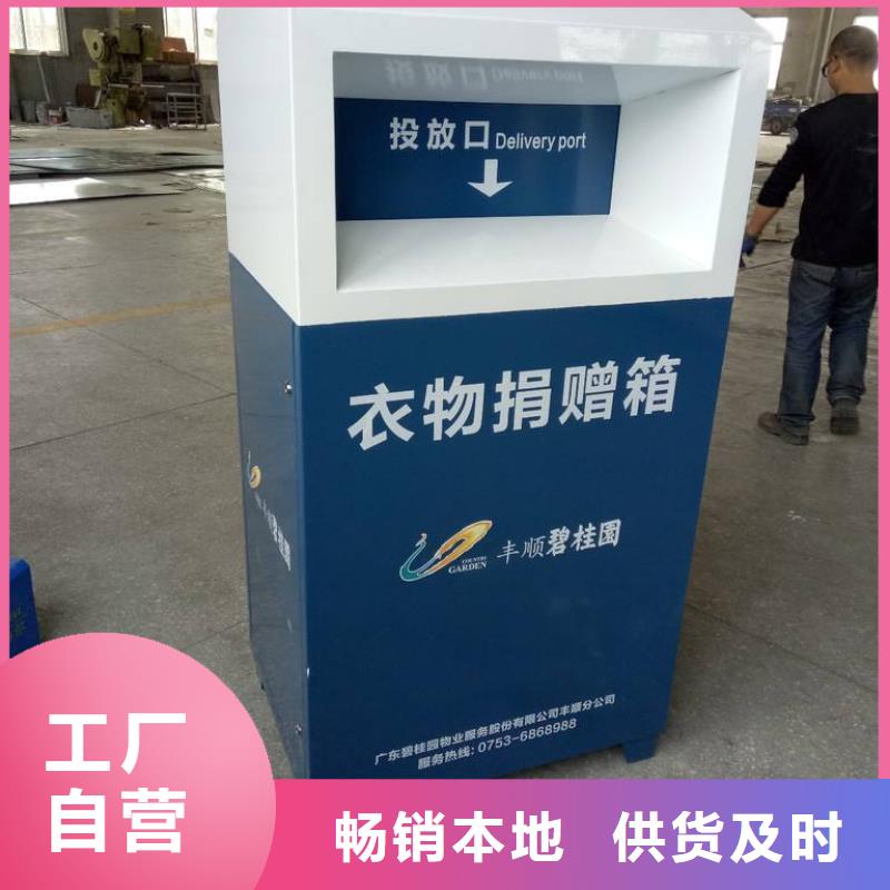 小区旧衣回收箱生产厂家
