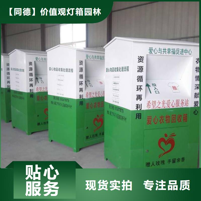 屯昌县智能旧衣回收箱型号齐全