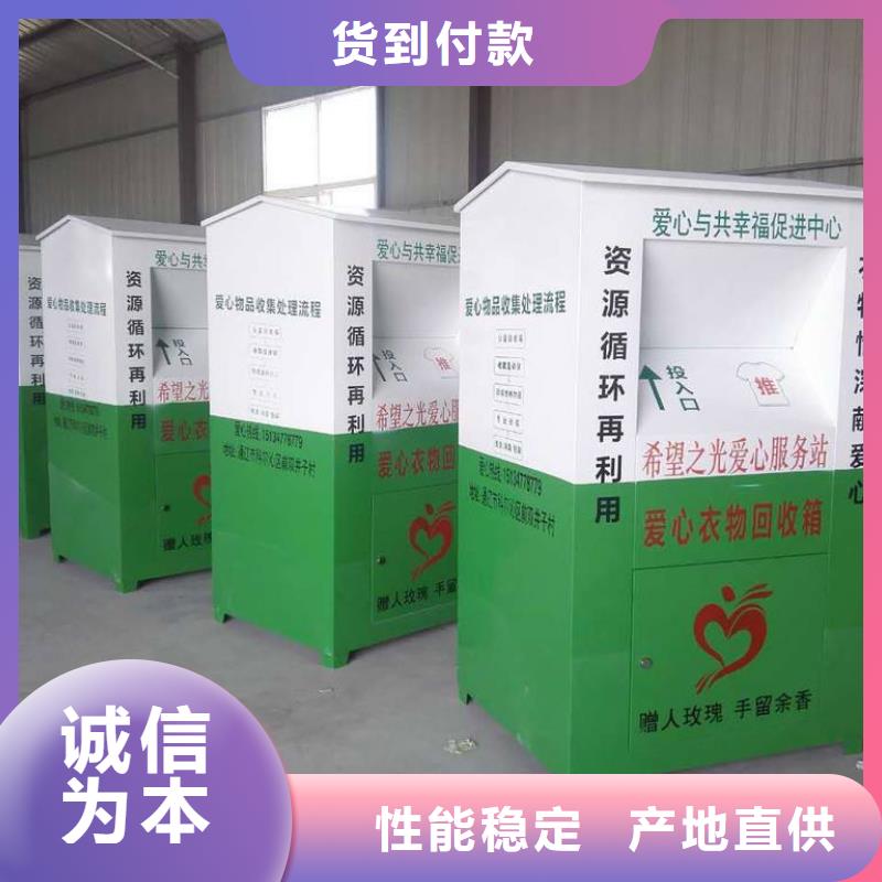 小区旧衣回收箱生产厂家