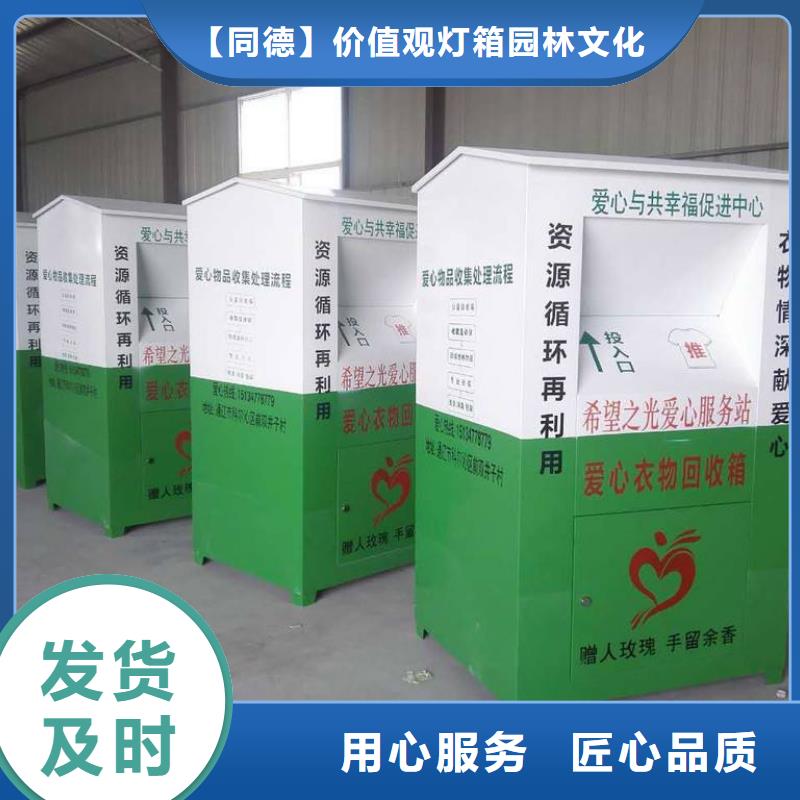 【旧衣回收箱_公园标识牌用途广泛】