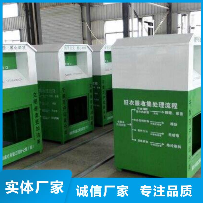 旧衣回收箱定制质量放心