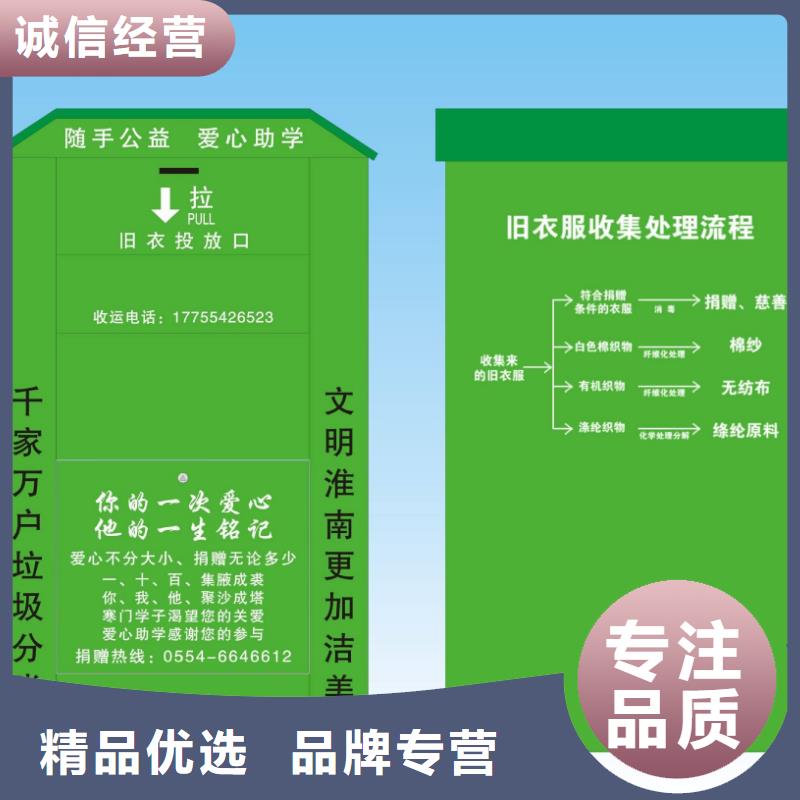 公园旧衣回收箱制造厂家