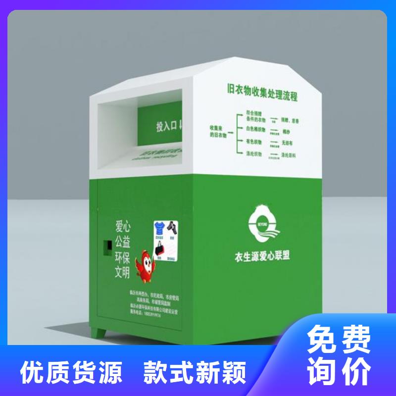 屯昌县智能旧衣回收箱型号齐全