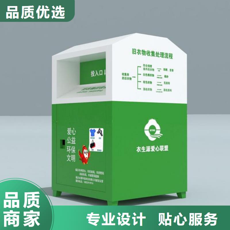 旧衣回收箱定制质量放心