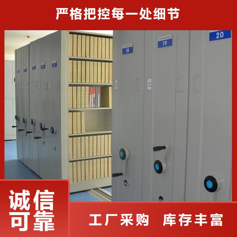 【密集架】档案密集柜好品质经得住考验