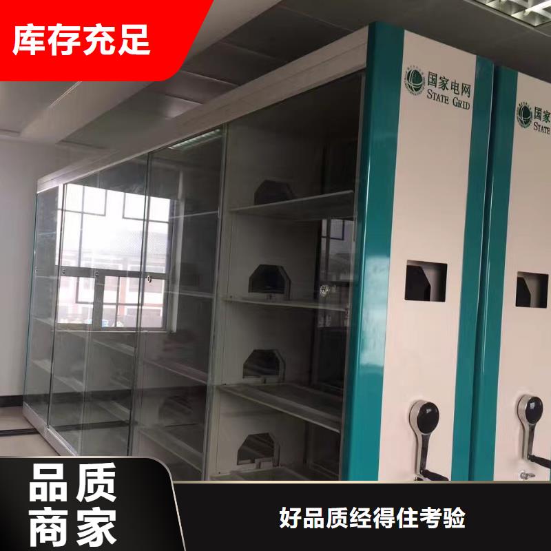移动档案密集架售后完善