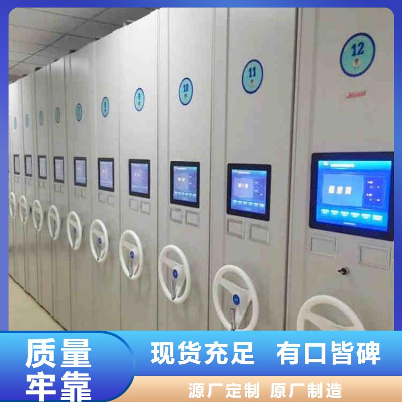 密集柜密集架厂家订制