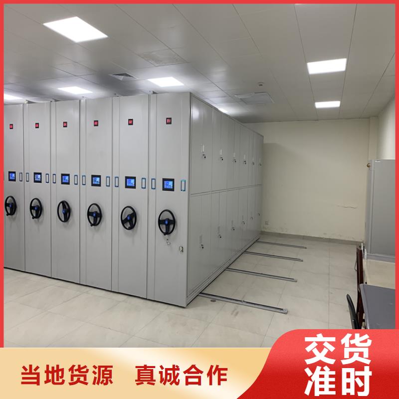 移动密集架生产厂家质量优