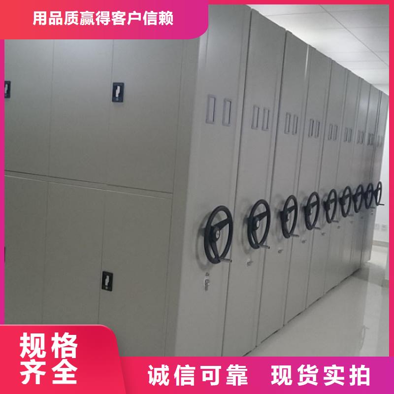 密集架厂家直销靠谱厂家
