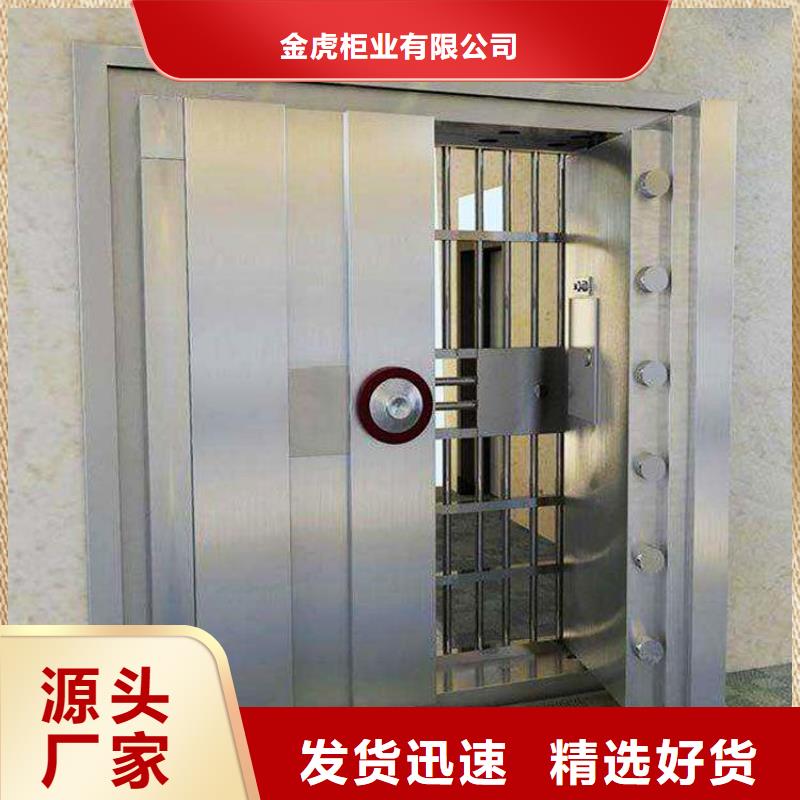 金库门生产厂批发零售