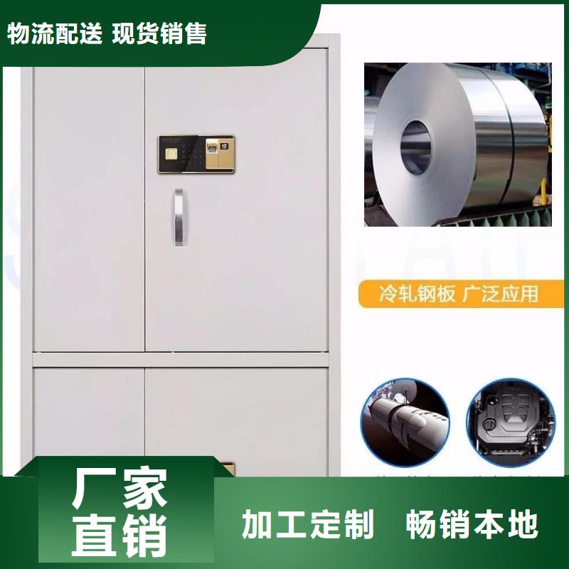 保险柜保密柜来样定制
