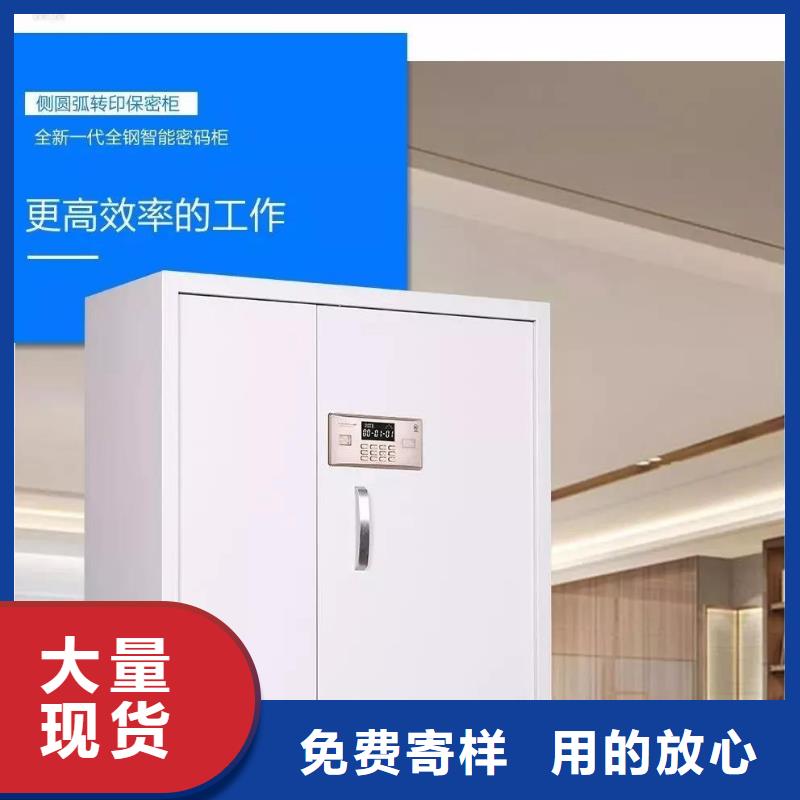 办公保密柜畅销全国