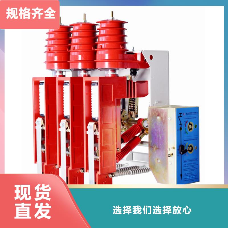 ZFN16-12D/630高压负荷开关说明书