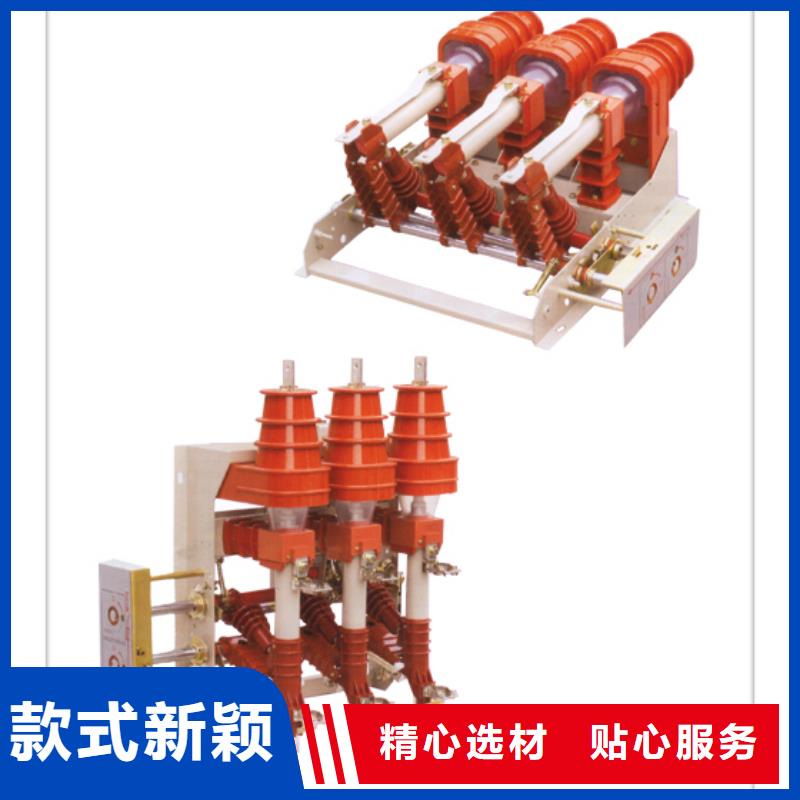 ZFN16-12D/630高压负荷开关说明书