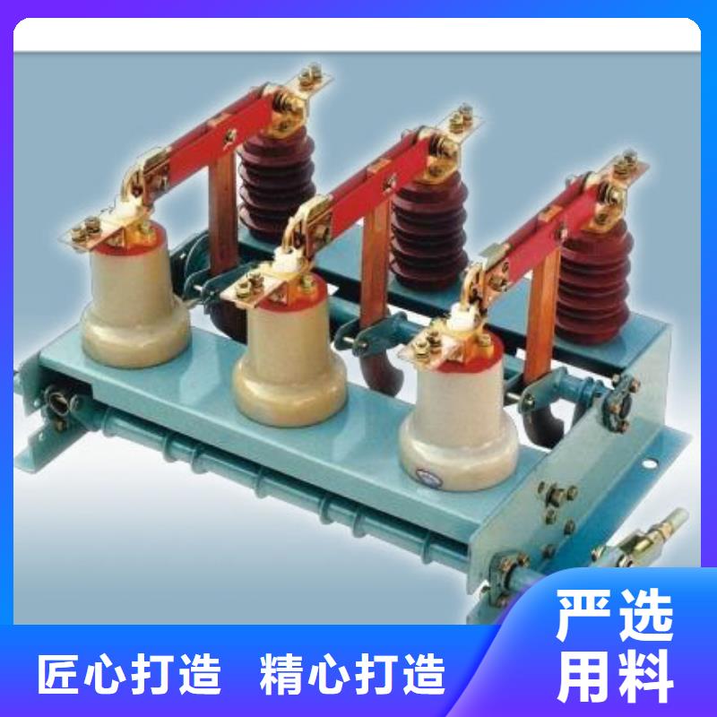 负荷开关固定金具真正让利给买家