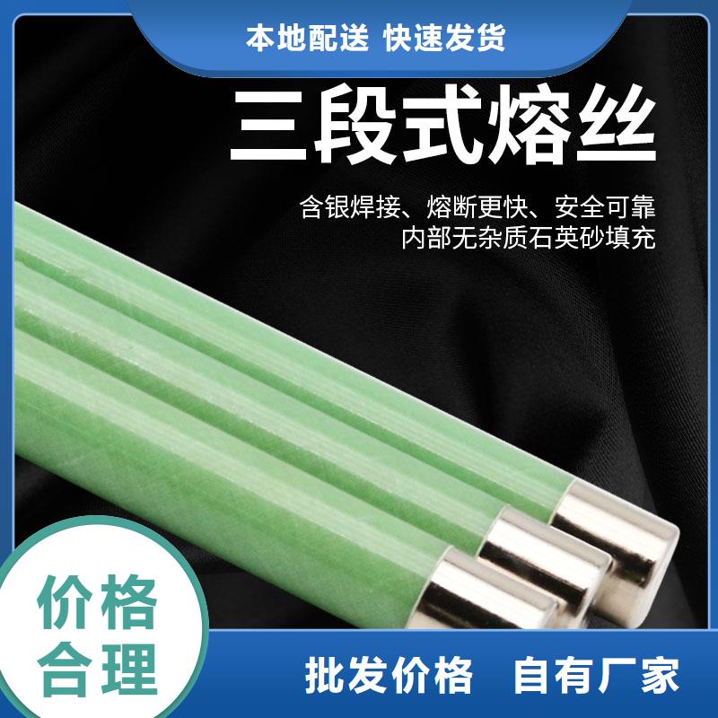 XRNT1-12/20A熔管