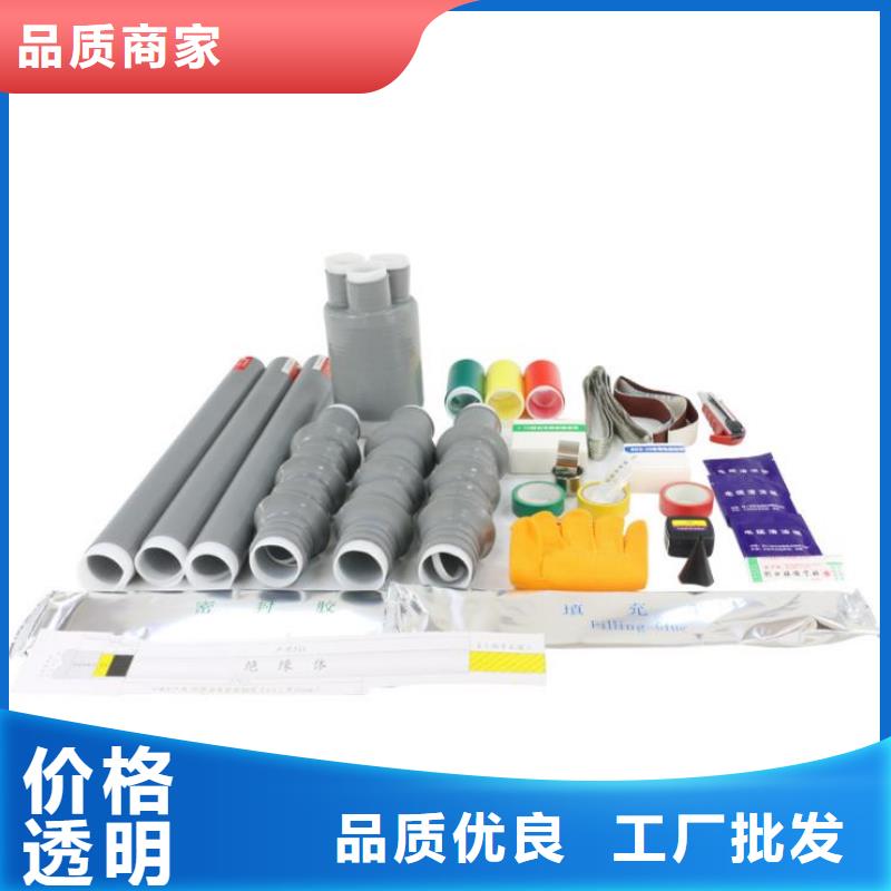 WRSG3535KV绝缘管70/25