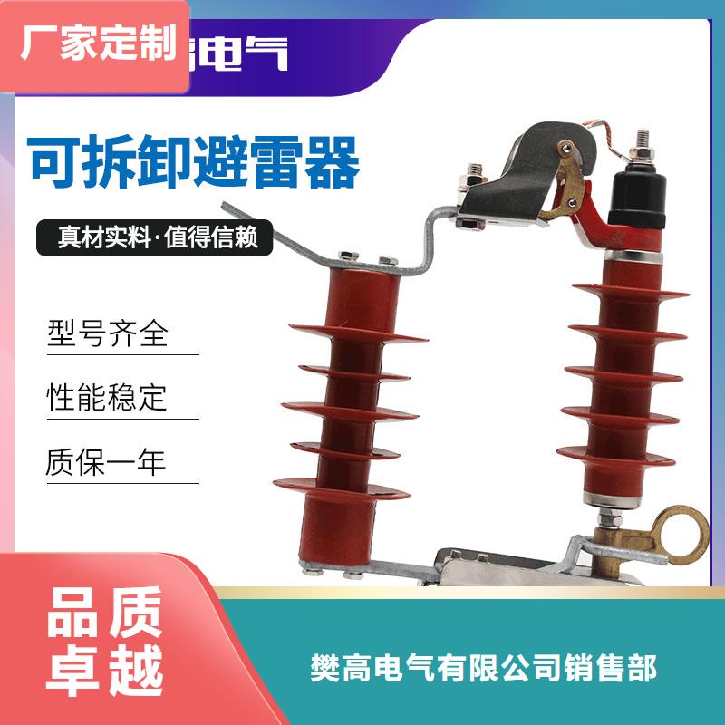 HY5WD2-20/45电容型避雷器五指山市