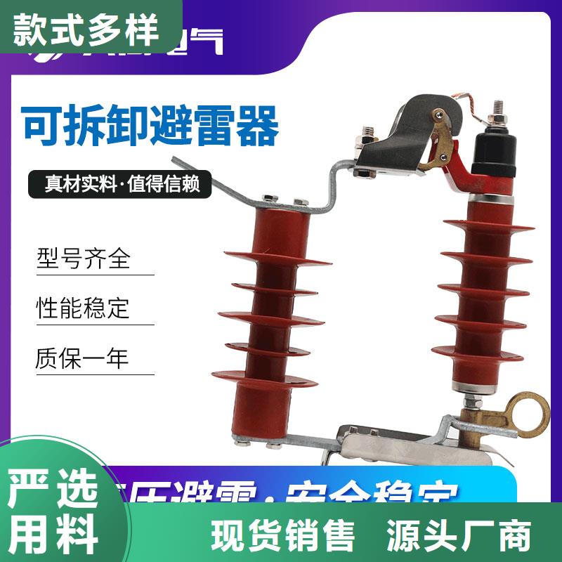 HY5WZ2-10/24电站型避雷器三沙市