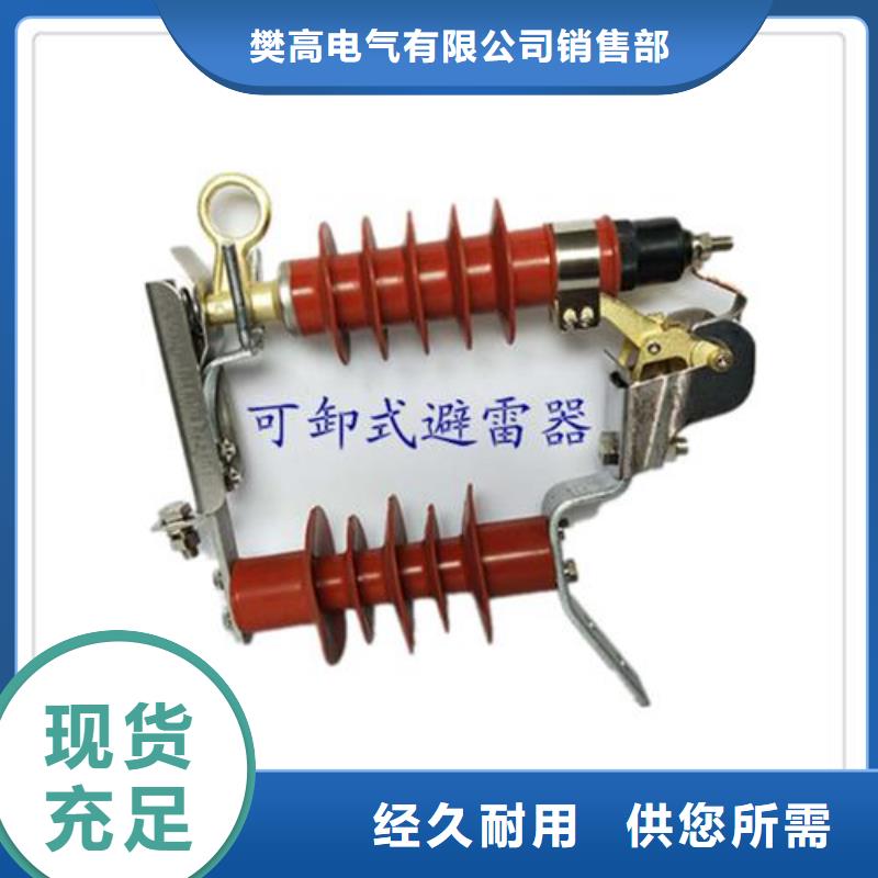 YH5WS-17/50L氧化锌避雷器