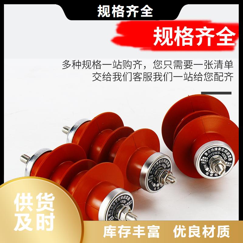 YH5WR-17/45L避雷器