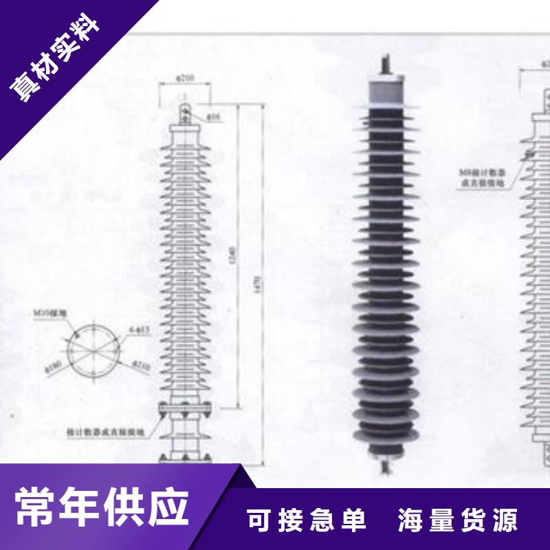 HY5WS-17/50TLB高压避雷器