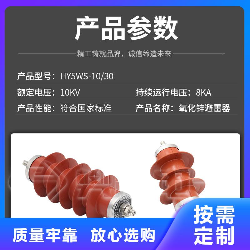 YH5W-3L出口型避雷器