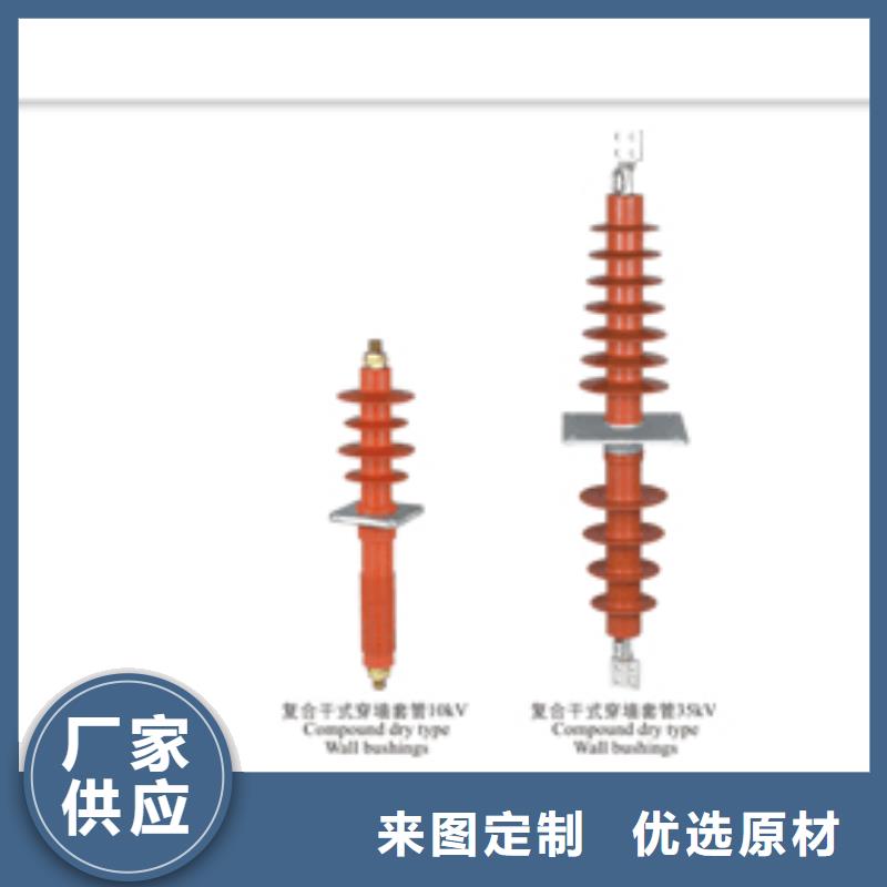 FCRG-20/630A高压复合穿墙套管